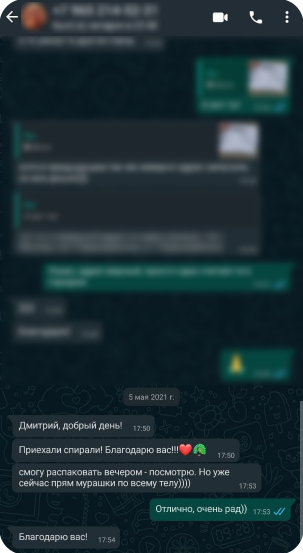 Отзыв васту спирали