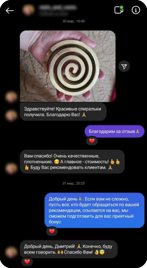 Отзыв васту спирали
