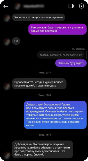 Отзыв васту спирали