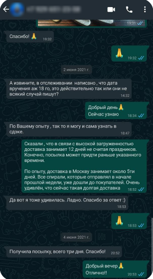 Отзыв васту спирали