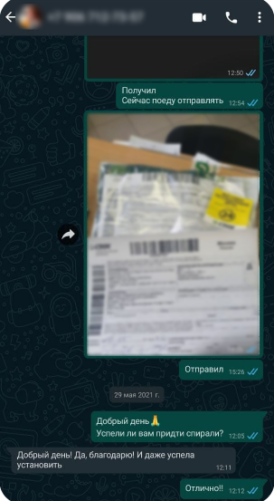 Отзыв васту спирали