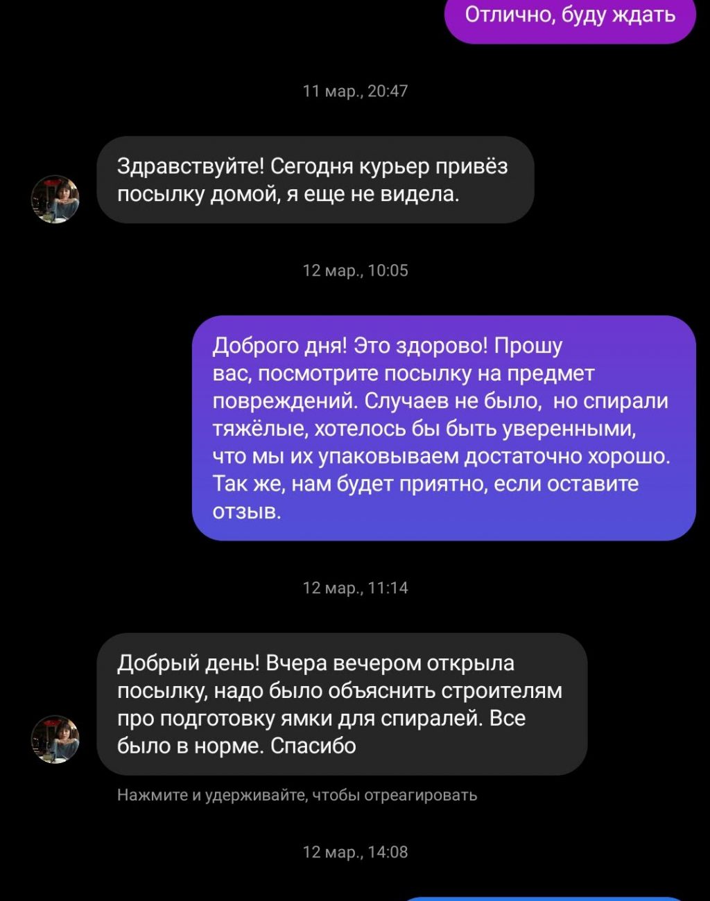 Screenshot_20210318-193541_Instagram