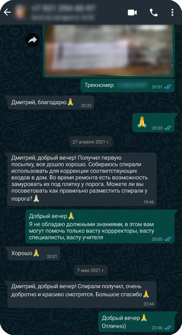 Отзыв васту спирали