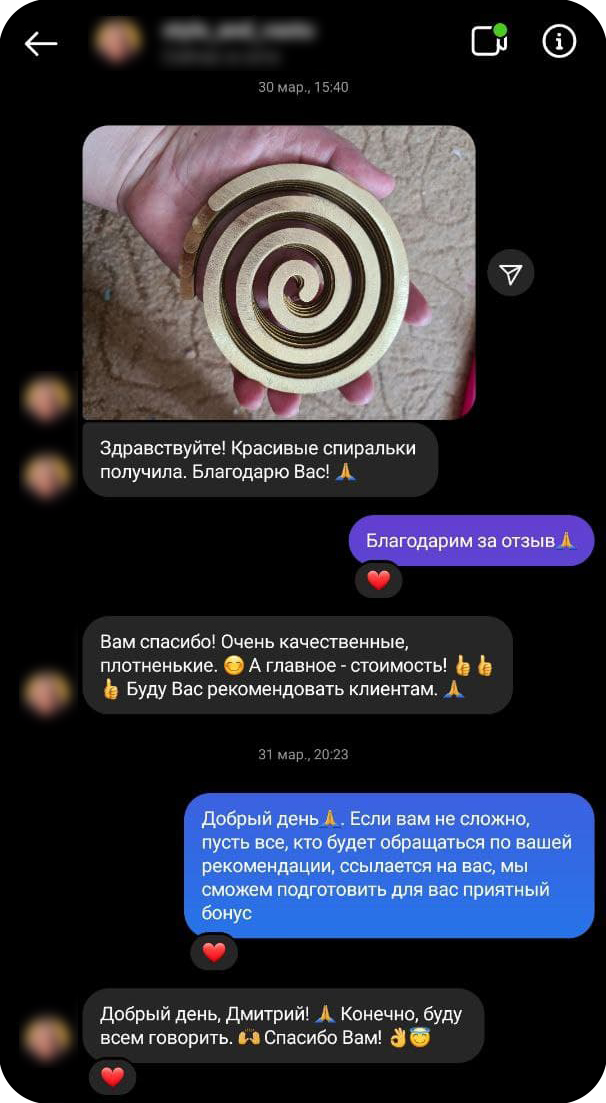 Отзыв васту спирали