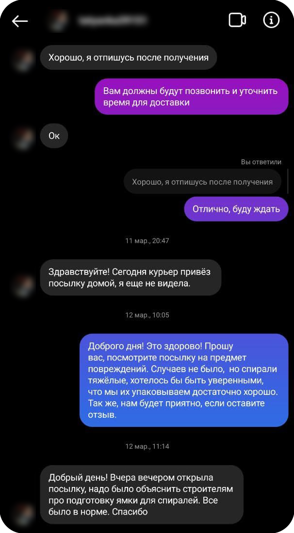 Отзыв васту спирали