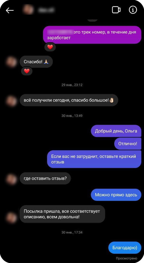 Отзыв васту спирали