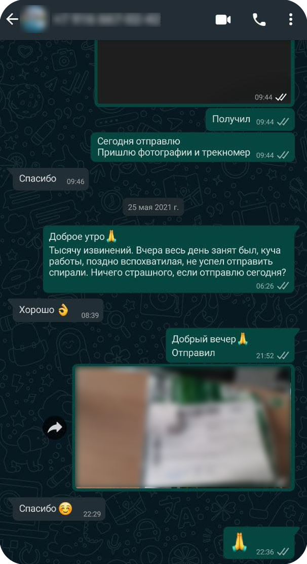Отзыв васту спирали