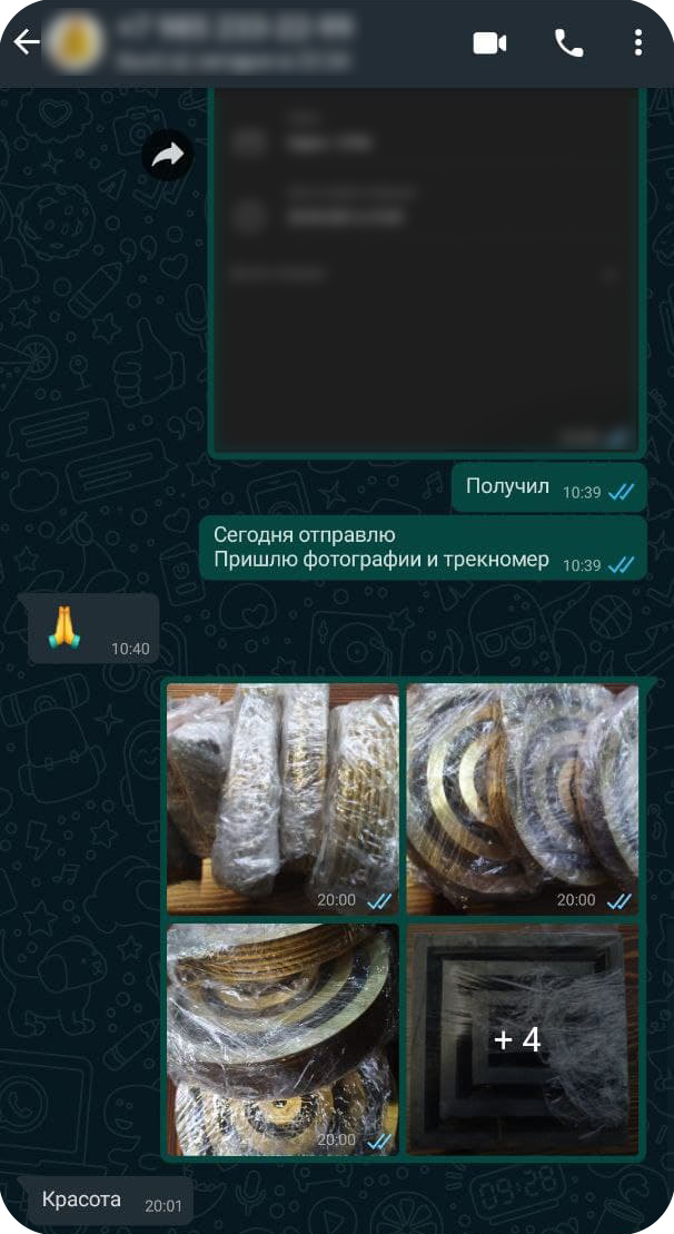 Отзыв васту спирали