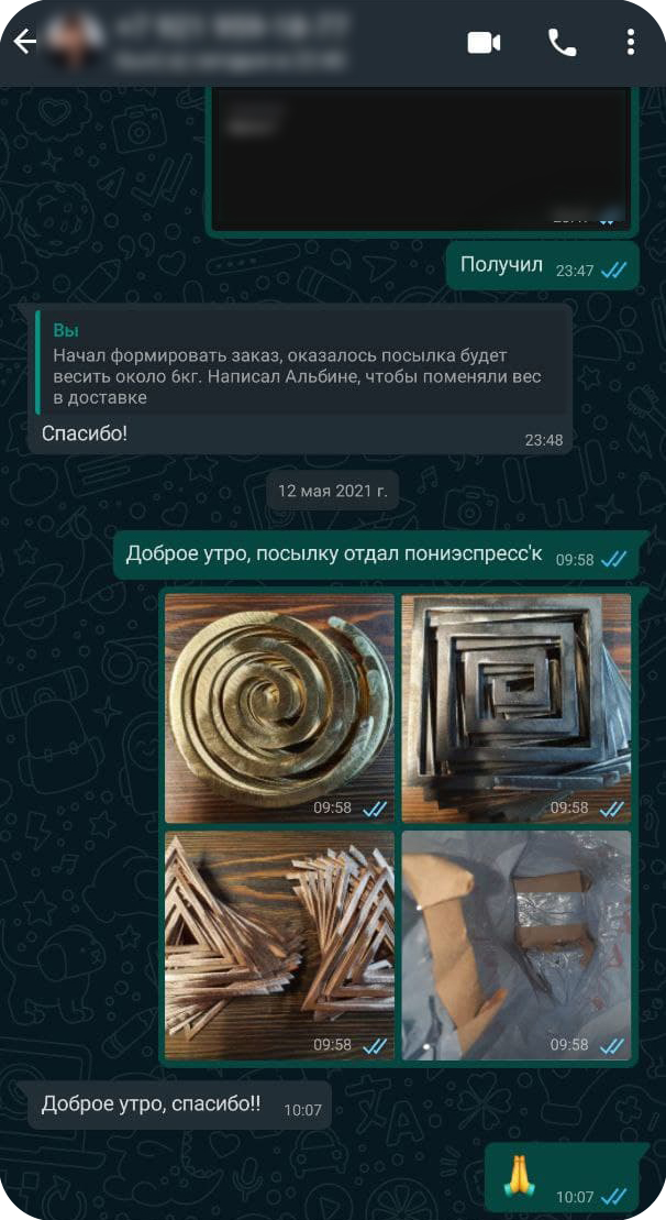 Отзыв васту спирали